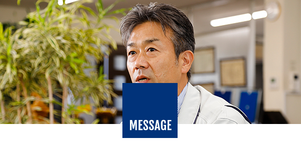 採用担当者からのメッセージ