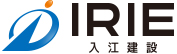 入江建設