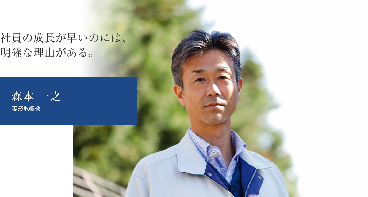 採用担当者からのメッセージ